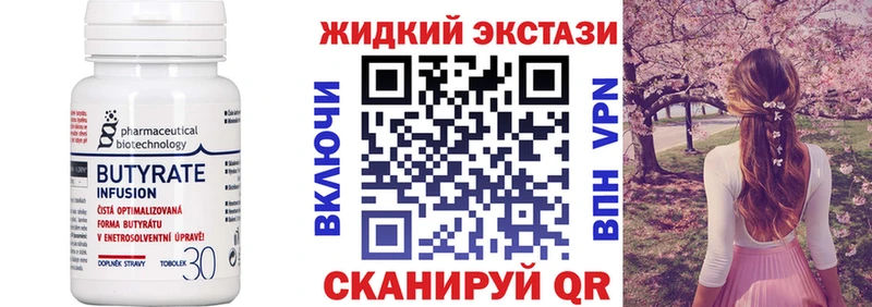 где продают   Макарьев  БУТИРАТ бутандиол 