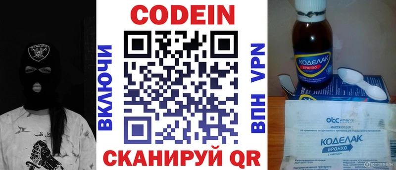 Кодеиновый сироп Lean Purple Drank  дарнет шоп  Макарьев 