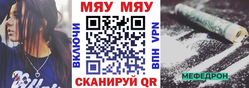 мега вход  Макарьев  МЯУ-МЯУ VHQ  сколько стоит 