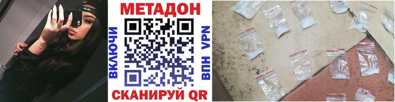 МЕТАДОН methadone  блэк спрут tor  Макарьев 